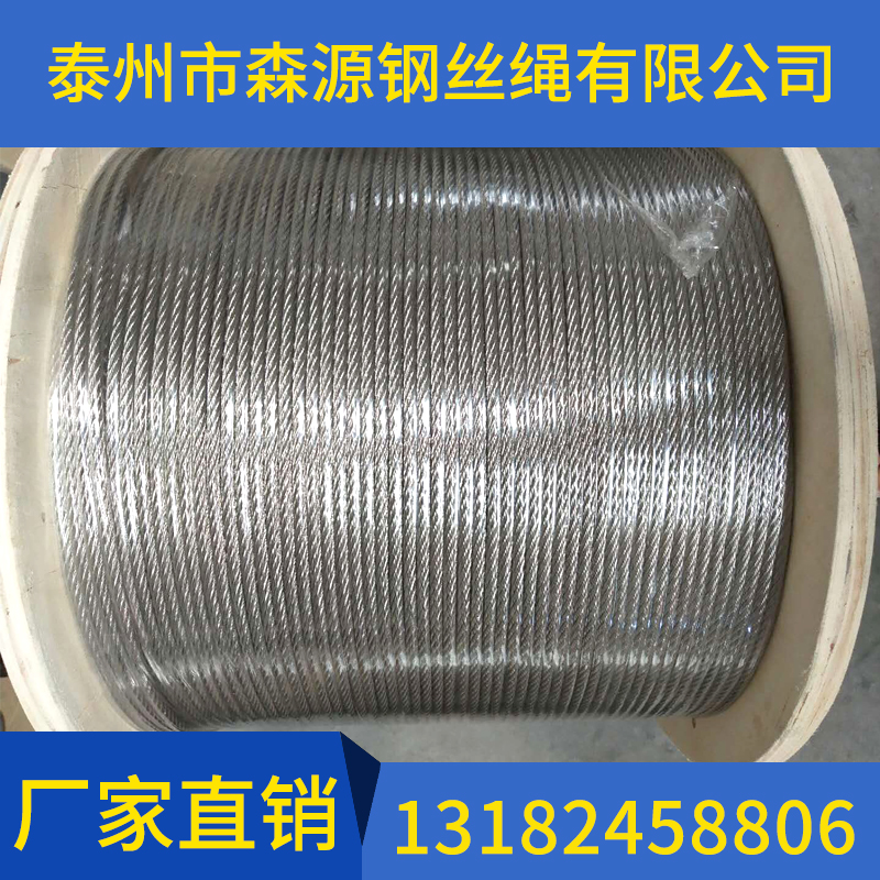 什么是不銹鋼鋼絲繩？