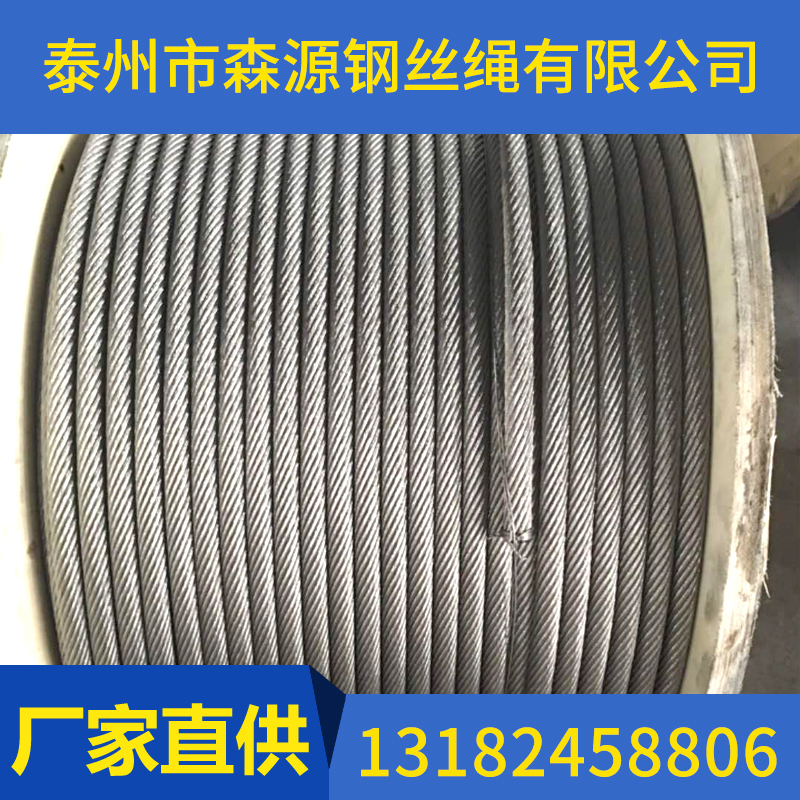 什么是鋼絲繩？