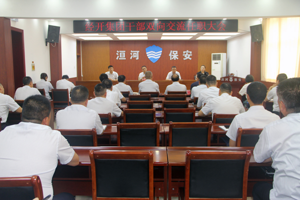 安陽經(jīng)開集團領導蒞臨公司組織召...