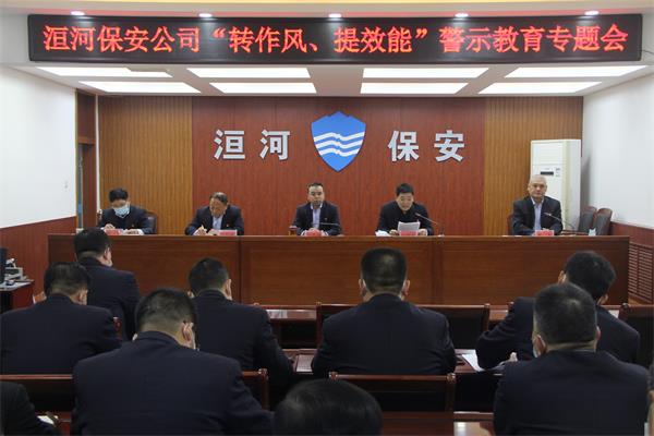 公司組織召開“轉(zhuǎn)作風(fēng)、提效能”...