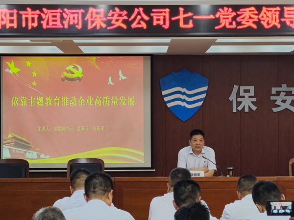 講黨課、悟思想、強(qiáng)信念——公司...