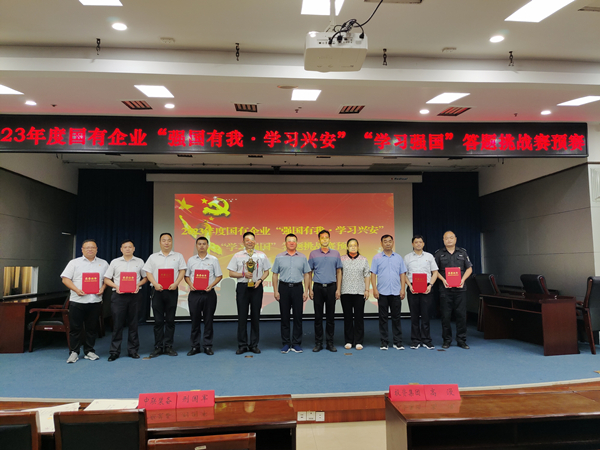 喜報！公司在市國有企業(yè)“學習強...