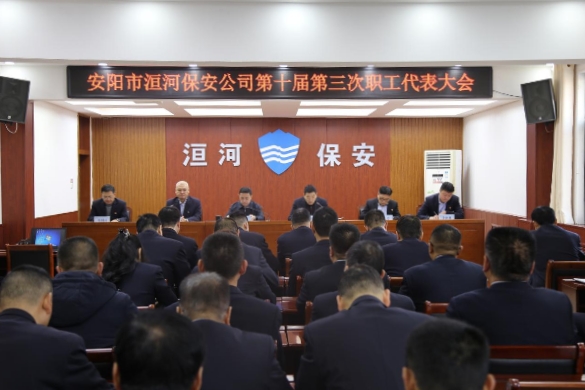 ?共謀發(fā)展  共創(chuàng)未來(lái) 公司第十屆...