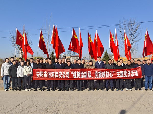 公司黨委組織開展“植樹添新綠、...