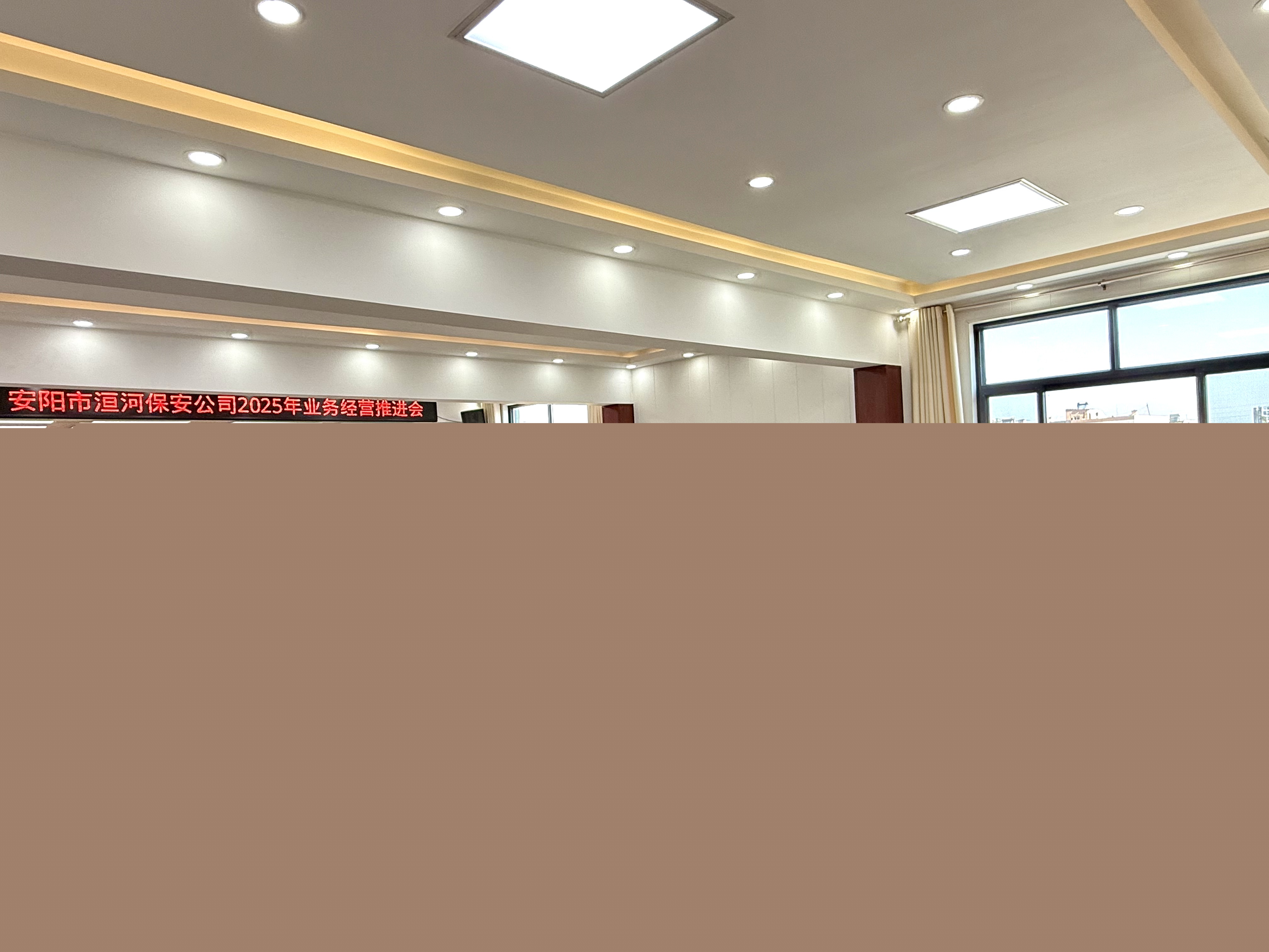 錨定目標(biāo) 攻堅(jiān)沖刺——公司召開(kāi)2025年業(yè)務(wù)經(jīng)營(yíng)推進(jìn)會(huì)