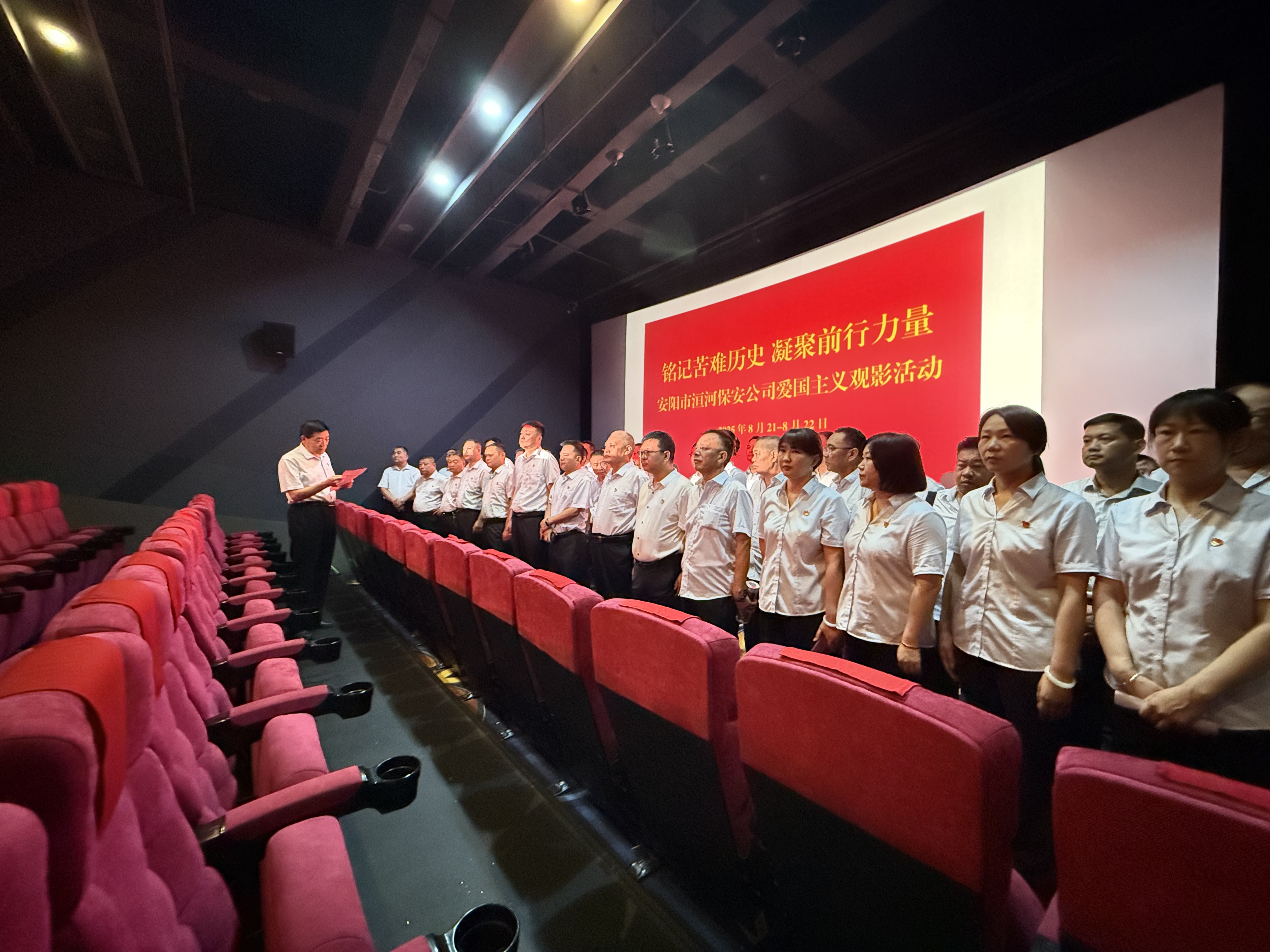 公司組織開(kāi)展《南京照相館》紅色主題觀(guān)影活動(dòng)